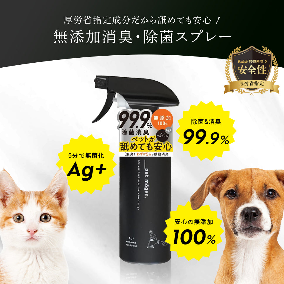 【詰替え用1000ml】高品質Ag+もふもふスプレー<消臭・除菌>