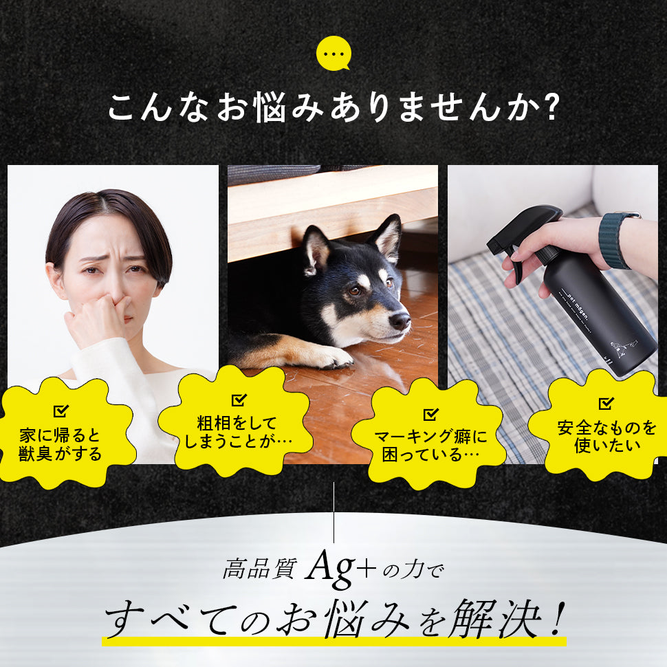 【詰替え用1000ml】高品質Ag+もふもふスプレー<消臭・除菌>