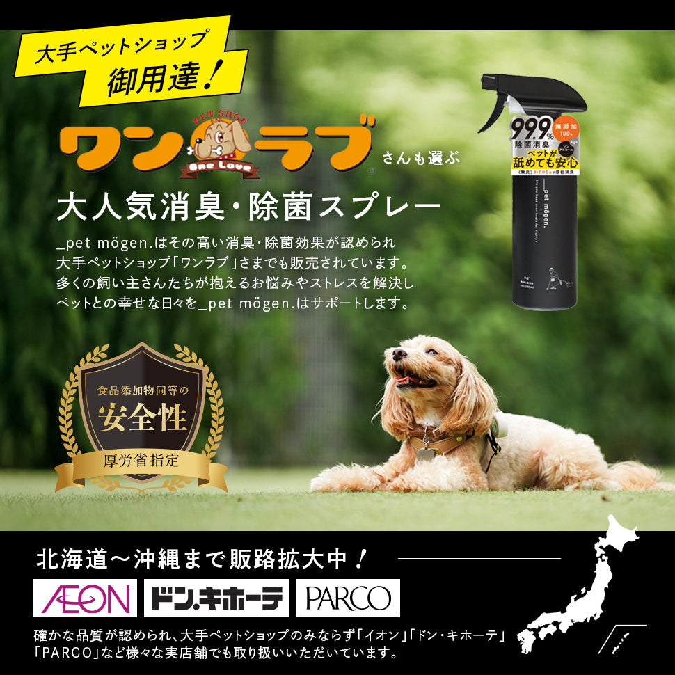 【詰替え用1000ml】高品質Ag+もふもふスプレー<消臭・除菌>