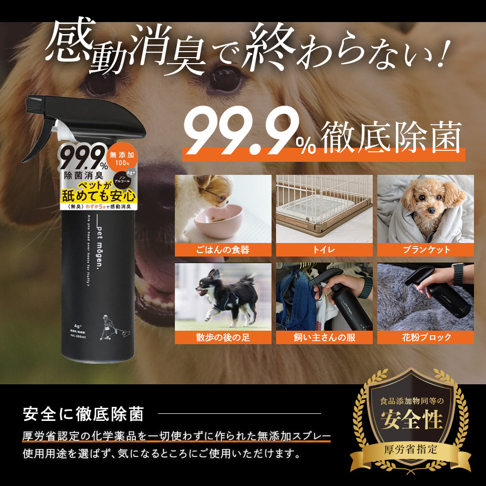 【詰替え用1000ml】高品質Ag+もふもふスプレー<消臭・除菌>