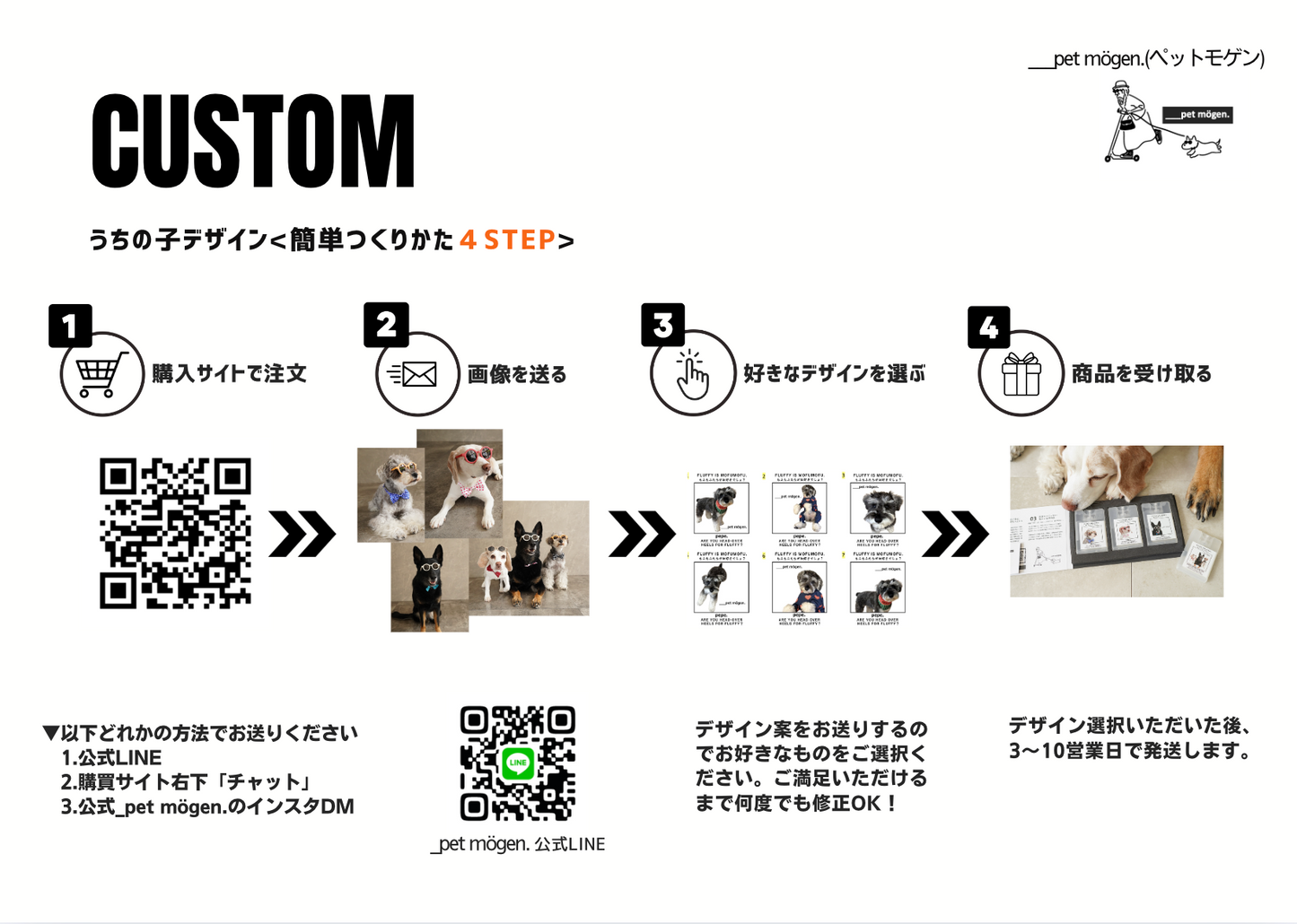 【1番お得!うちの子セット割】うちの子スプレー2個set & うちの子ステッカー<10枚>