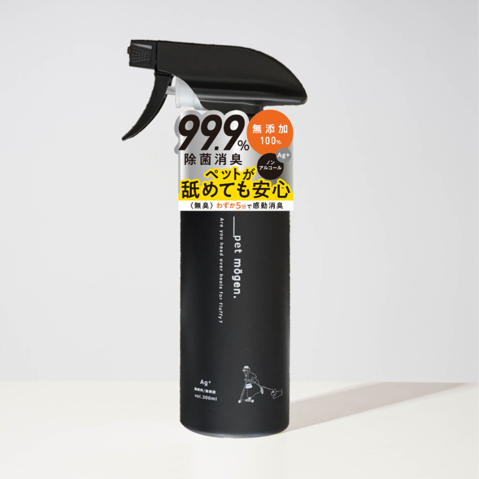 300ml高品質Ag+もふもふスプレー<消臭・除菌>