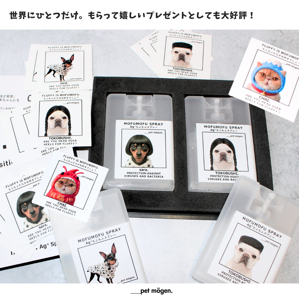 【1番お得！うちの子セット割】うちの子スプレー2個set  & うちの子ステッカー<10枚>